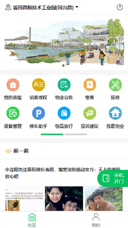 达管家正版图4