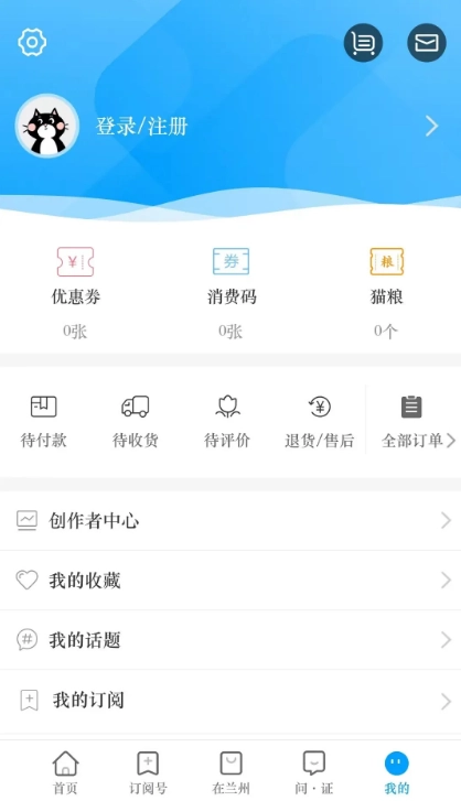 爱兰州客户端手机版图2