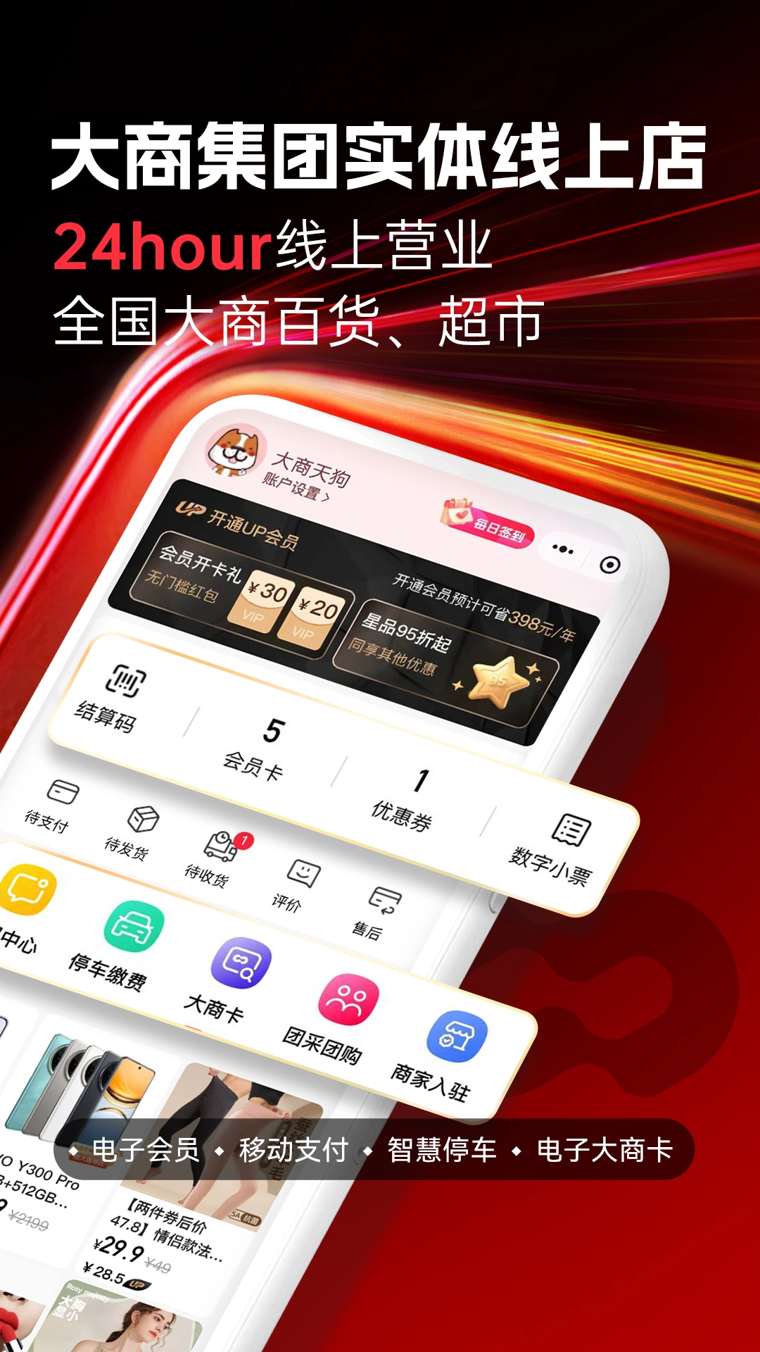 大商天狗无广告版图3