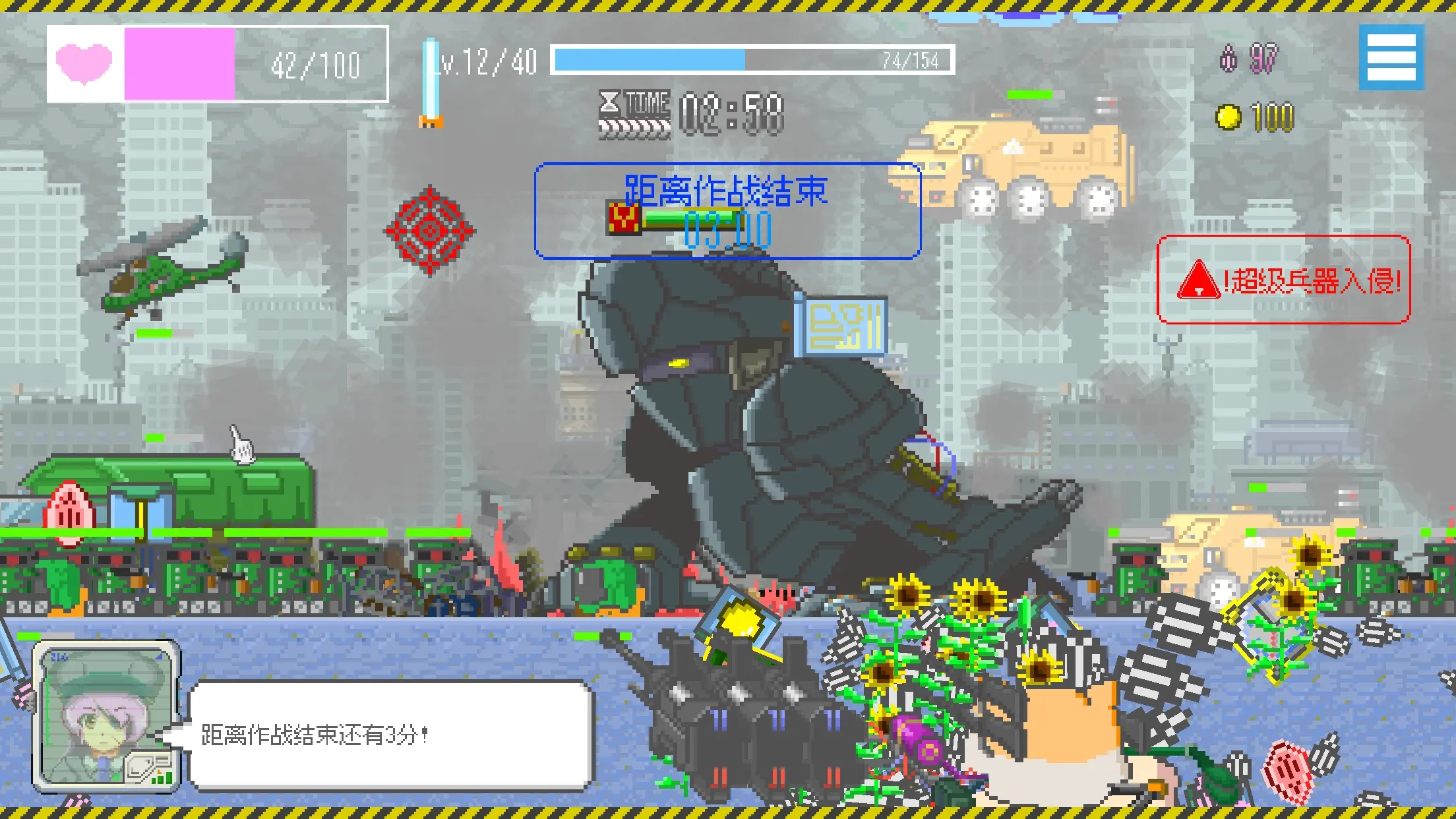 最终兵器鼠鼠本官方正版图5