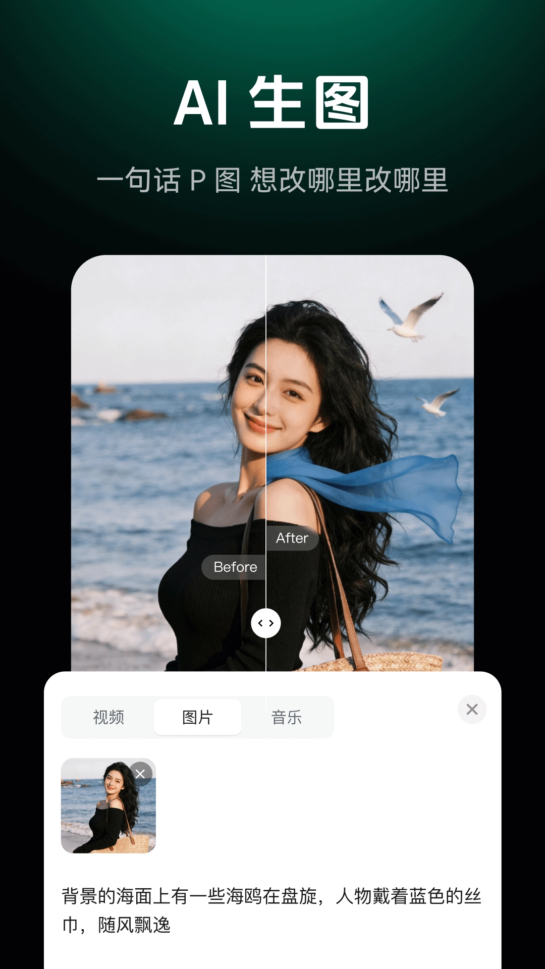 闪剪AI官方版图3