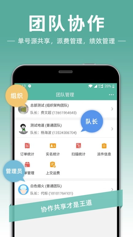 快宝快递员手机版图4