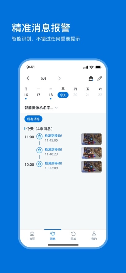 飞利浦家庭摄像机免费原版图3