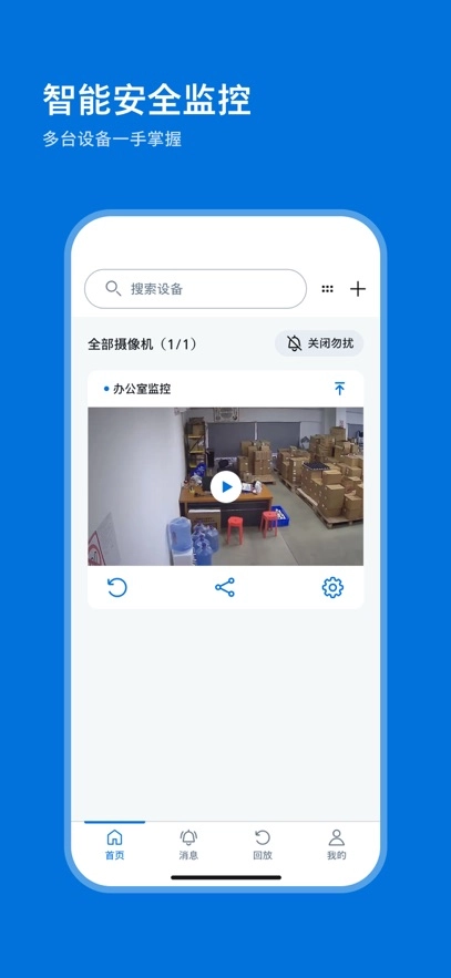 飞利浦家庭摄像机免费原版图4