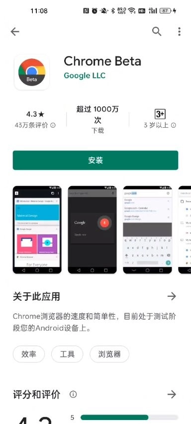 谷歌市场(GooglePlay商店)-24正版图2