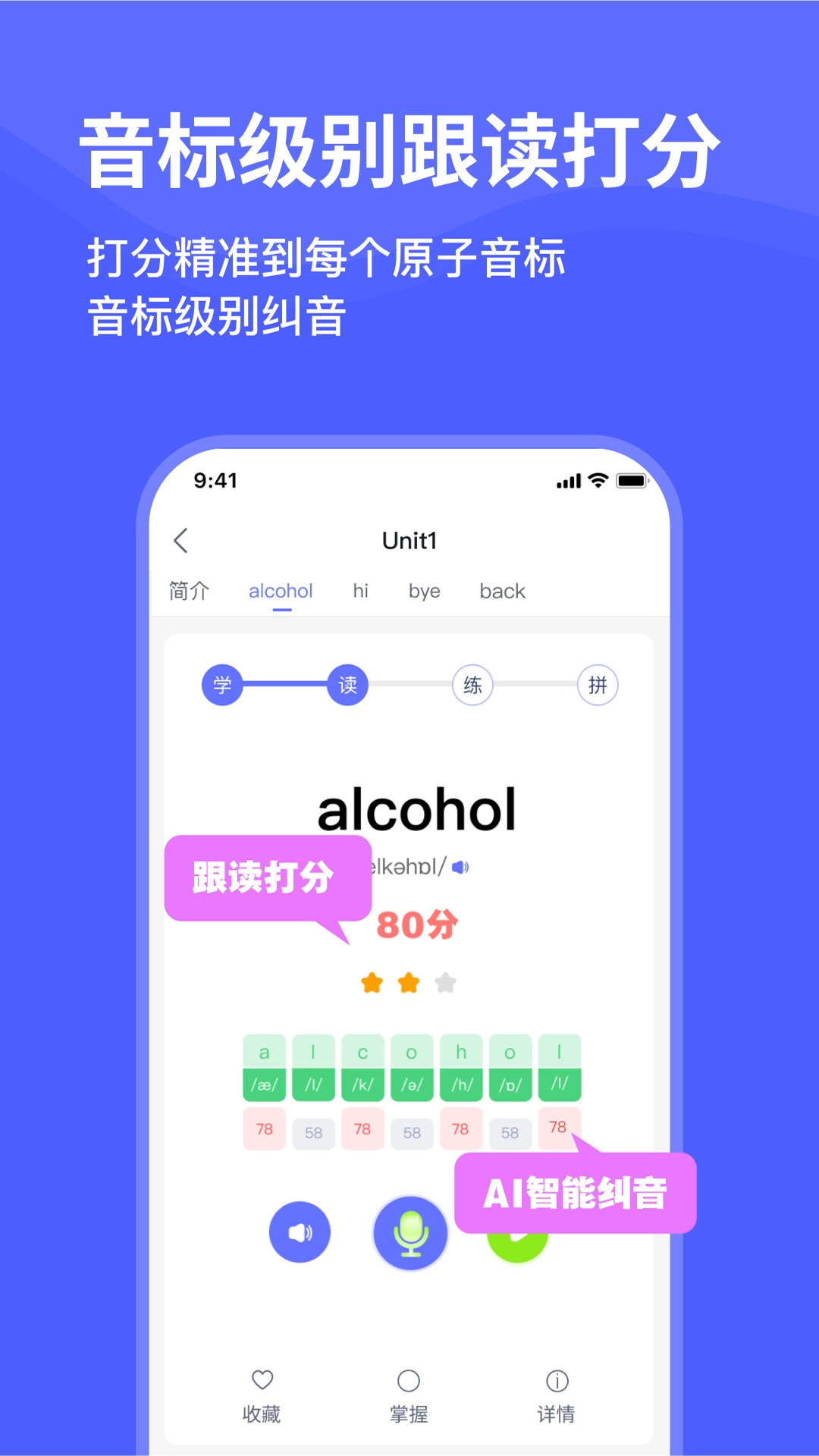 天才鸭单词免费版图1