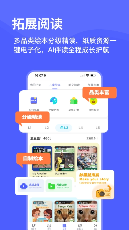 天才鸭单词免费版图4