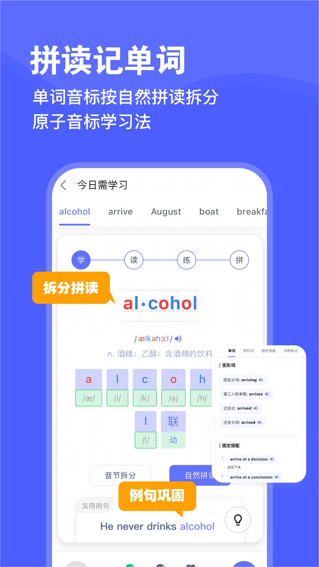天才鸭单词免费版图3