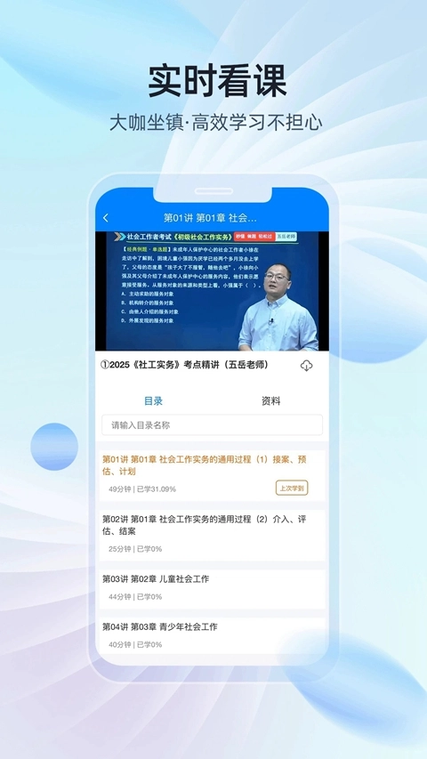 易学知(易学棠)最新免费版图3