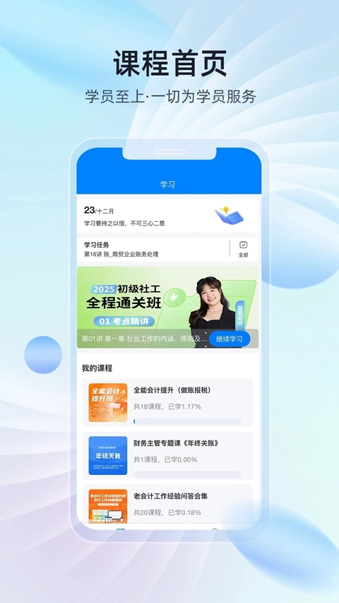 易学知(易学棠)最新免费版图4