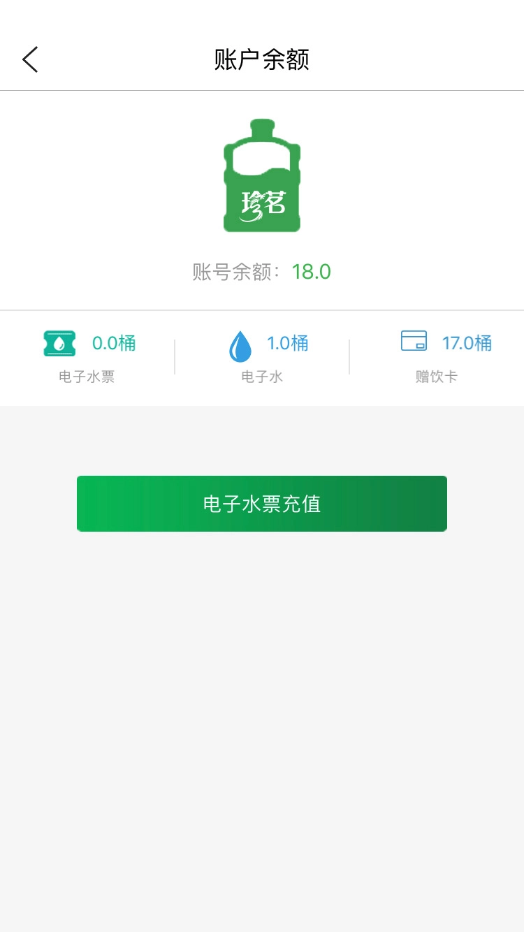 珍茗好生活最新免费版图3