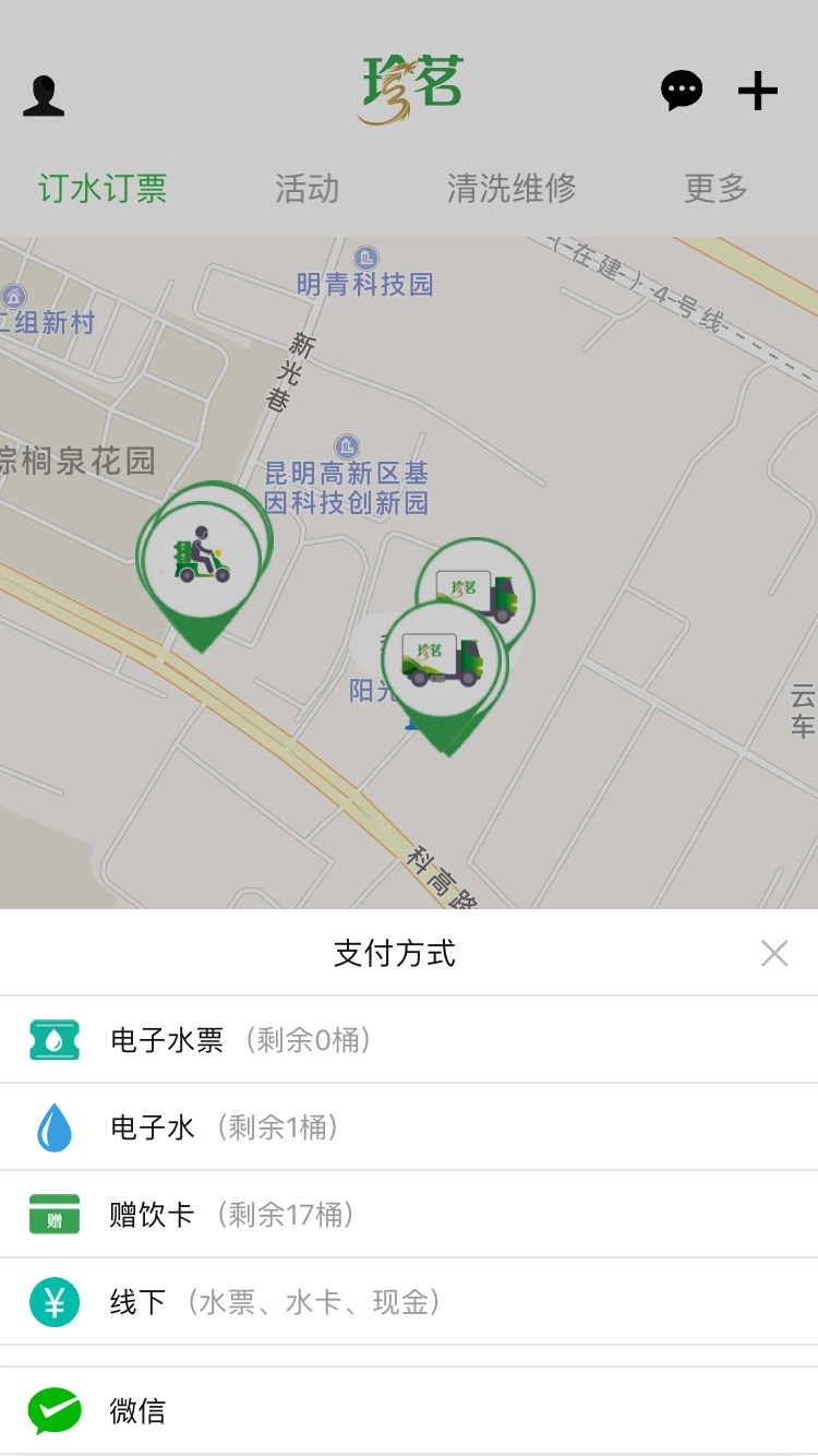 珍茗好生活最新免费版图2