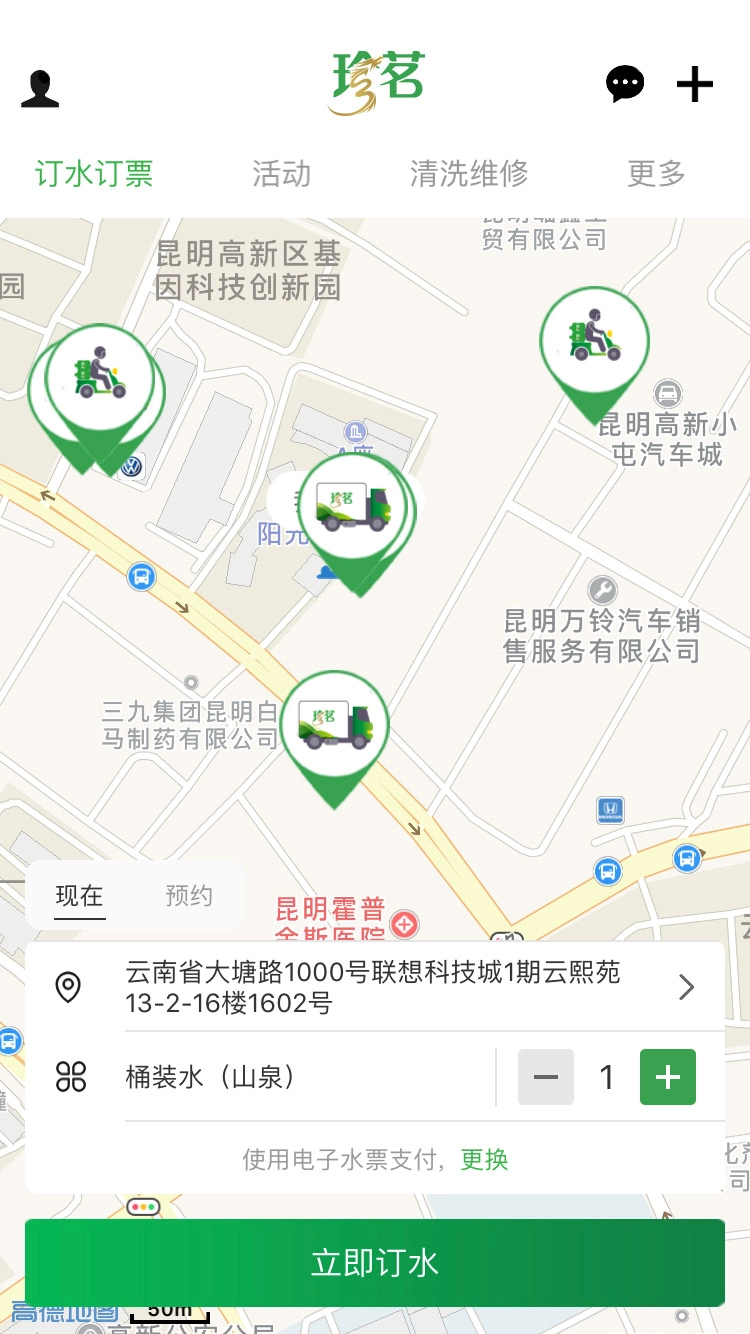 珍茗好生活最新免费版图4