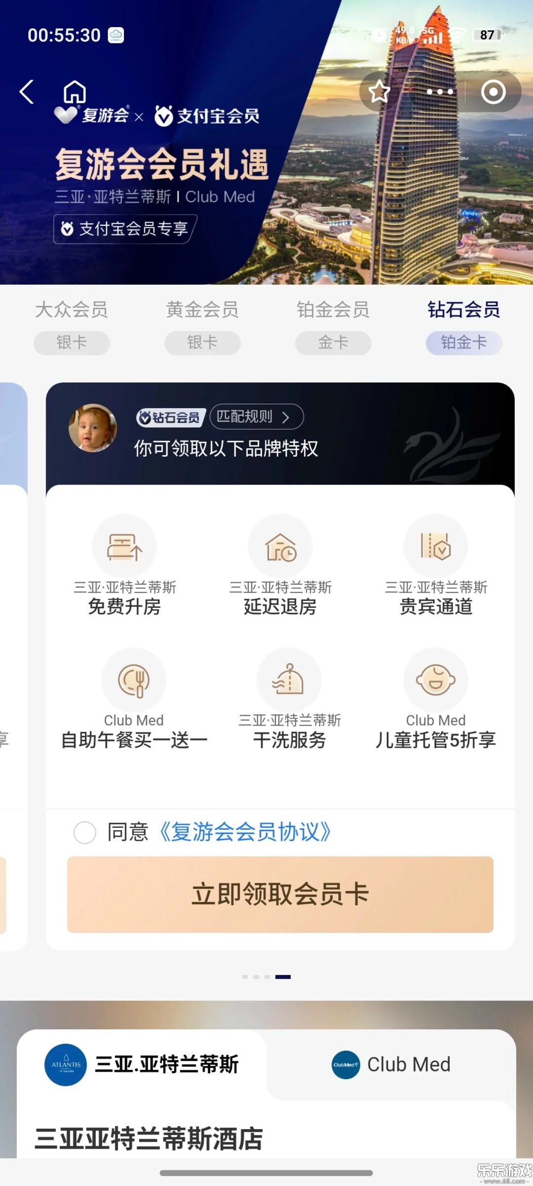 复游会正版图4