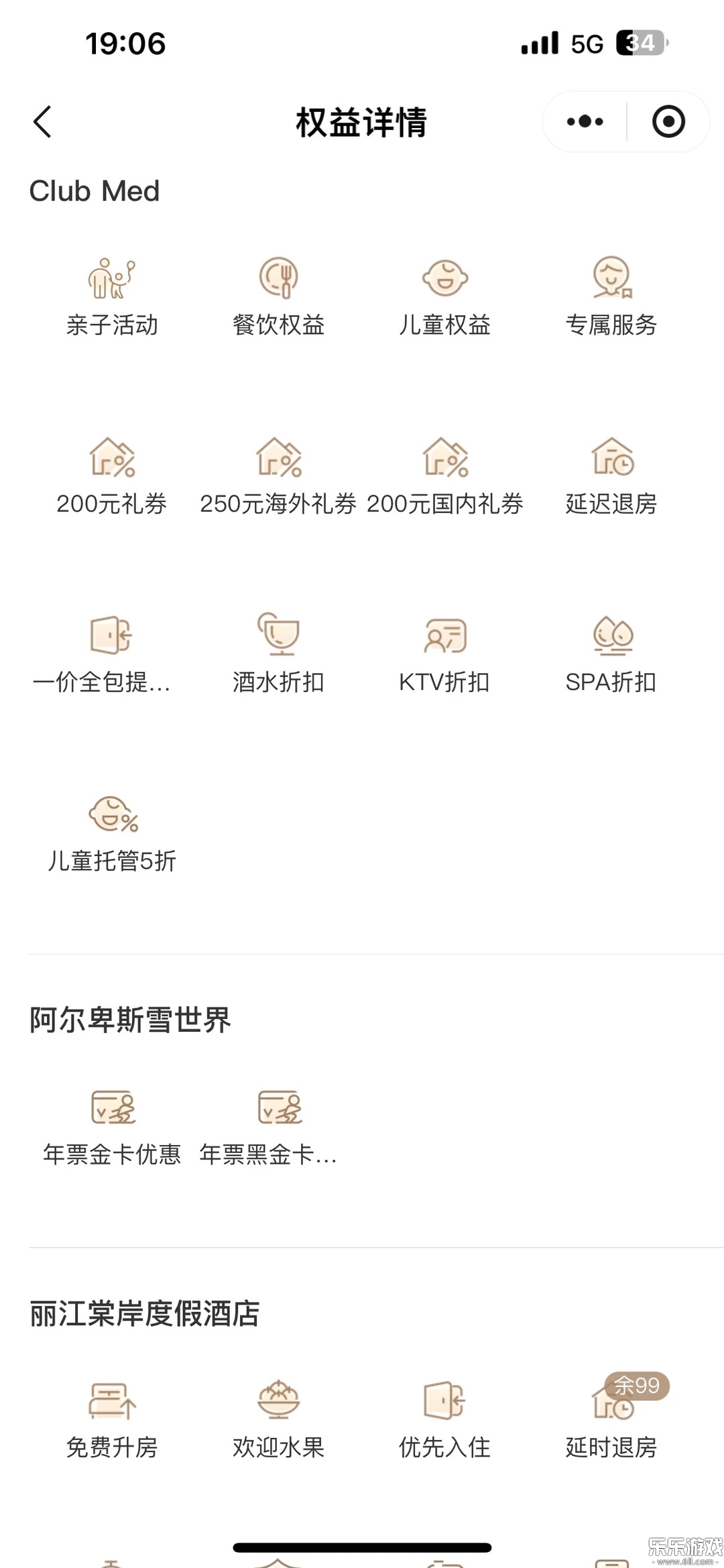 复游会正版图2