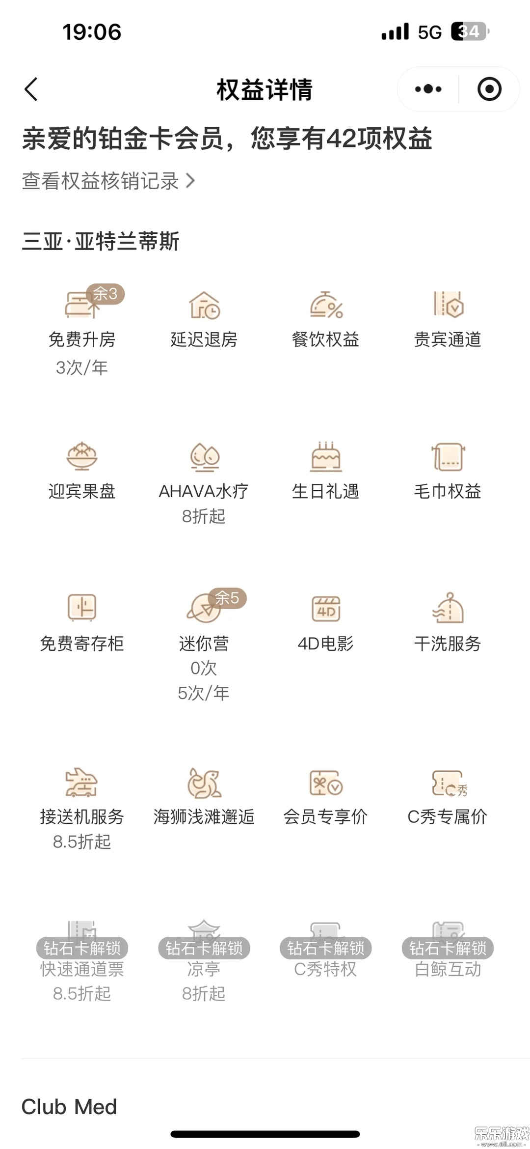 复游会正版图1