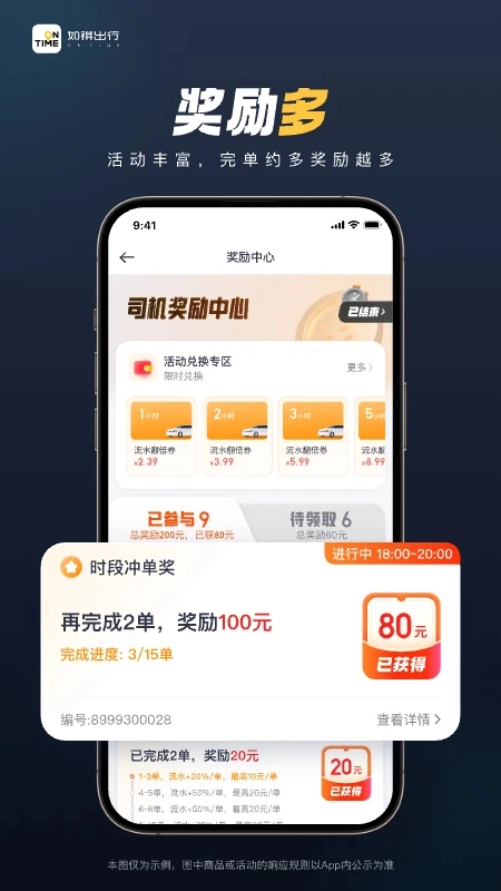 如祺车主司机端安卓直装版图1