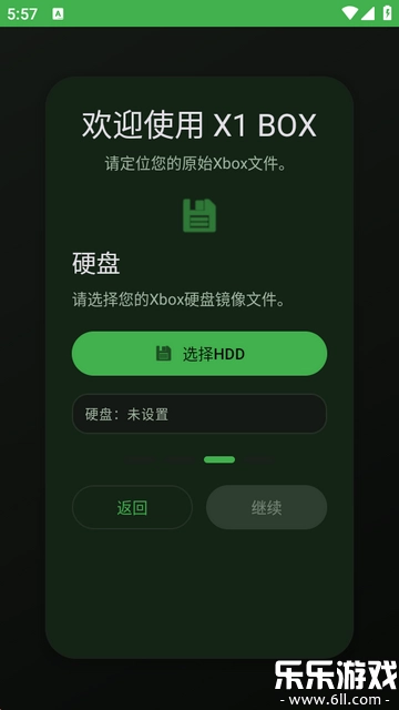 X1BOX模拟器本通用版图1