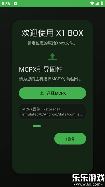 X1BOX模拟器本通用版图2