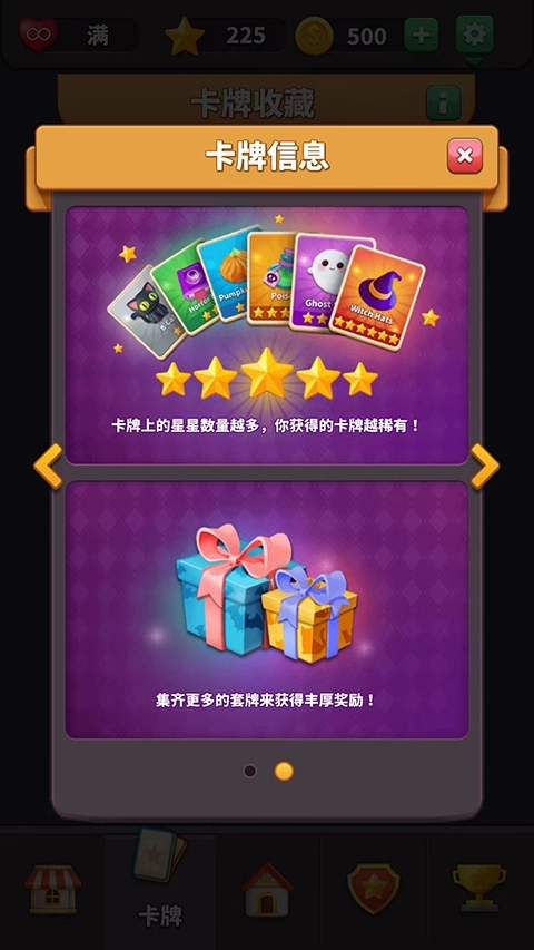 方块爱消除3D(TileMaster3D)手机免费版图4