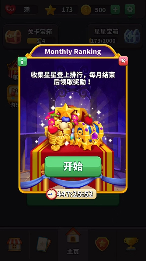 方块爱消除3D(TileMaster3D)手机免费版图1