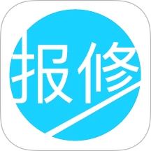 报修管家正版