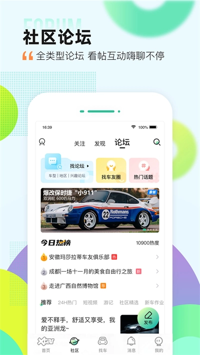 爱卡汽车软件最新免费版图3
