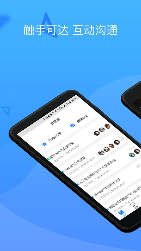 HJT(会捷通)通用版图1