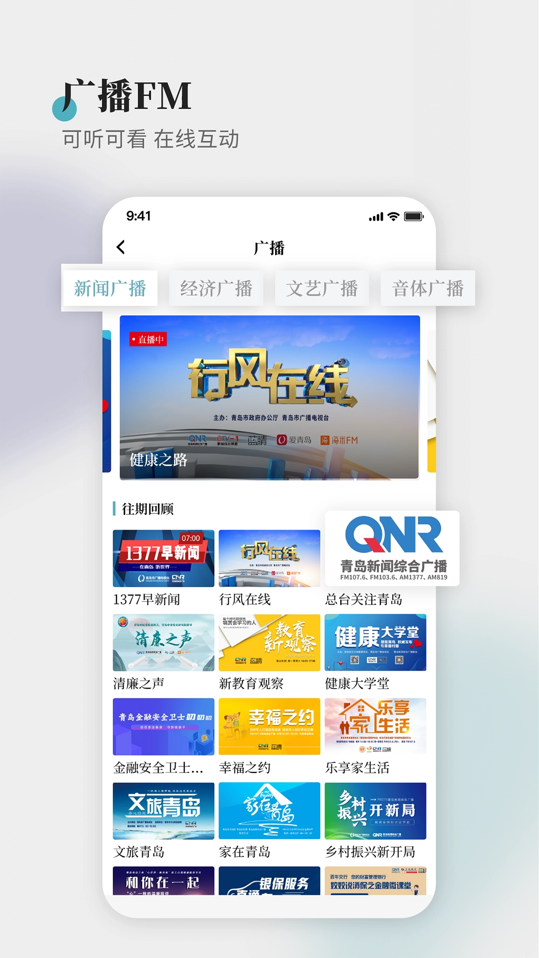 蓝睛新闻客户端直装版图3