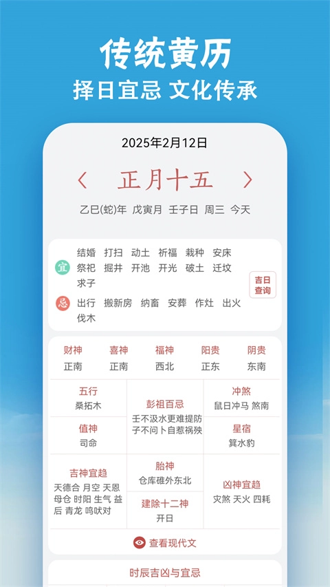 小云天气无广告无广告版图1