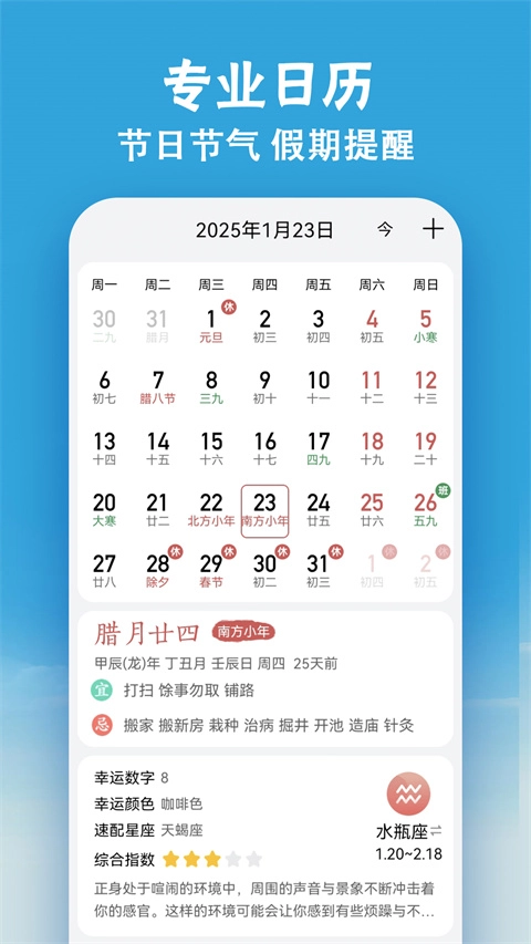 小云天气无广告无广告版图5