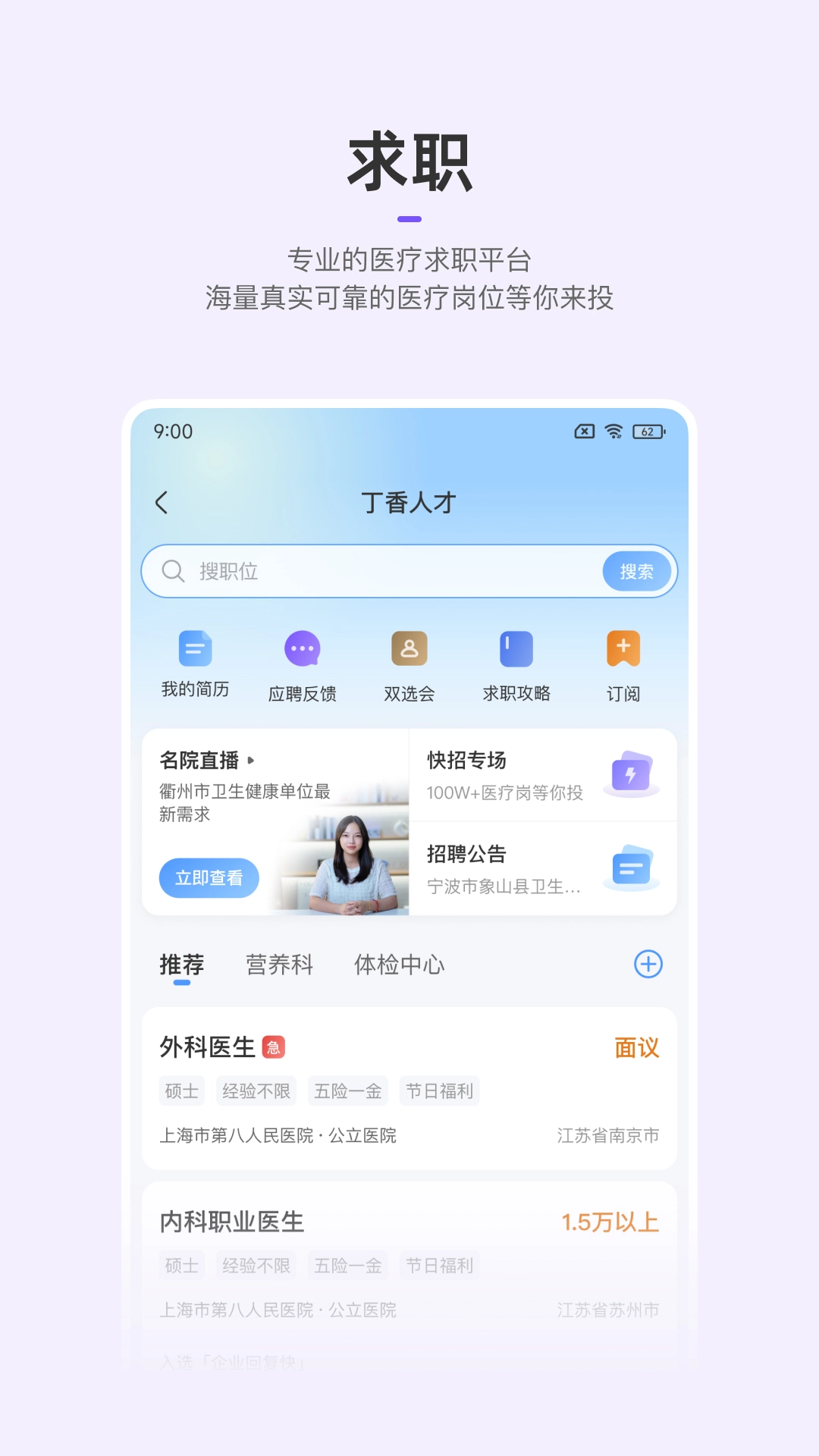 丁香园用药助手安卓直装版图3