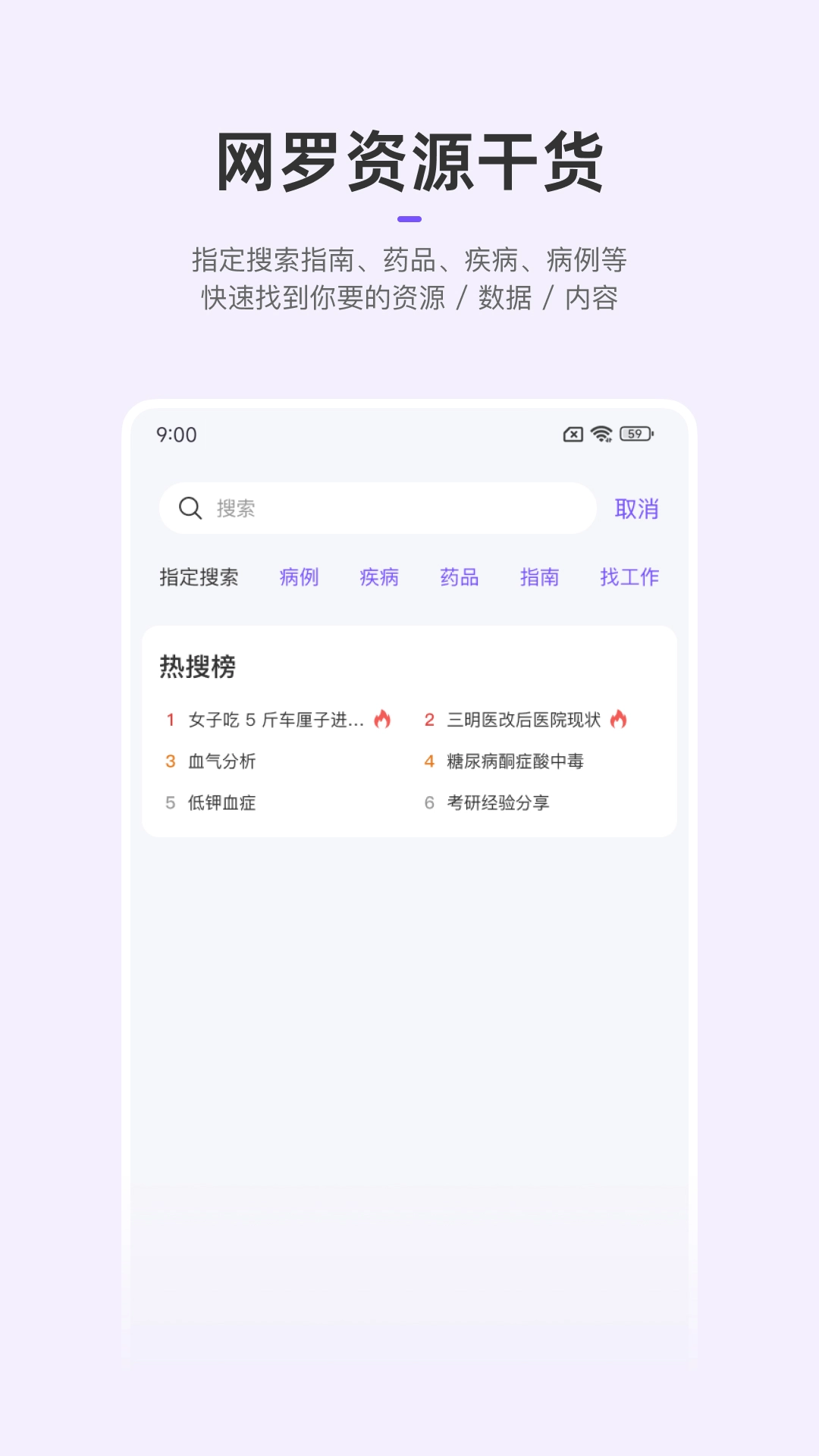 丁香园用药助手安卓直装版图1