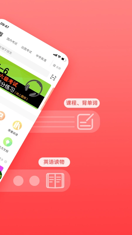 新东方书加加通用版图2