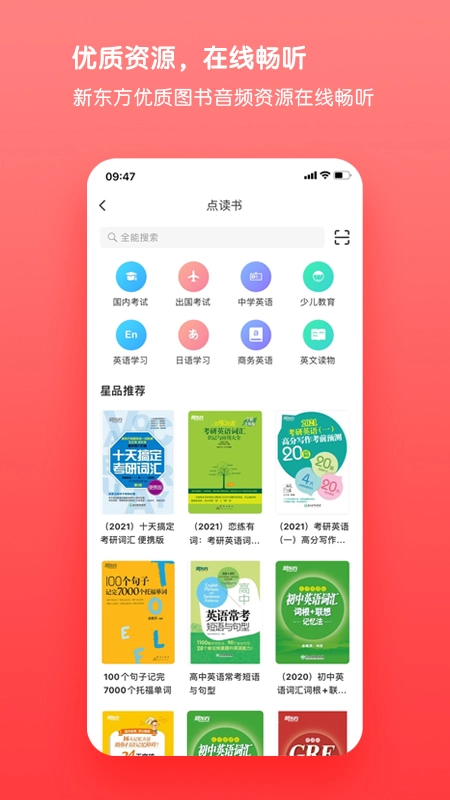 新东方书加加通用版图3