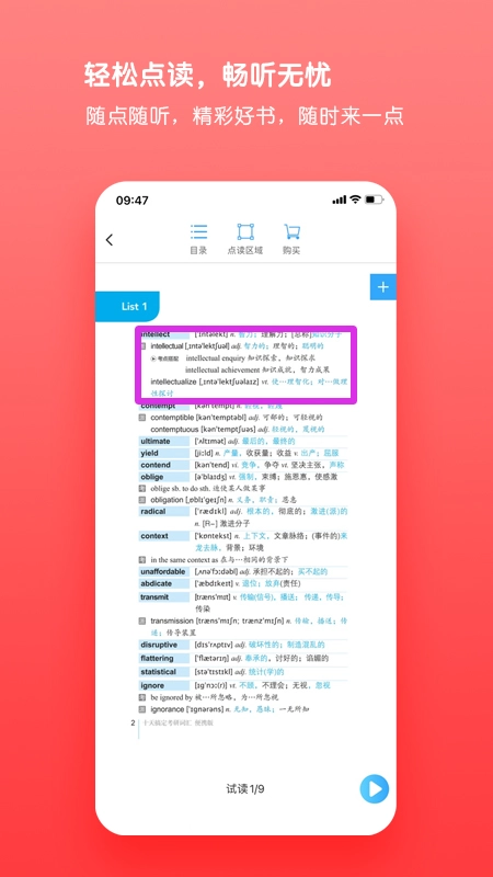 新东方书加加通用版图1