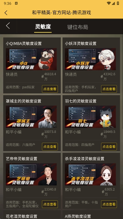 画质怪兽助手2026无广告版图4