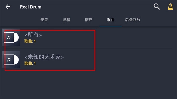 RealDrum架子鼓套件免费版图1