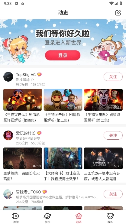 AcFan轻量版图1