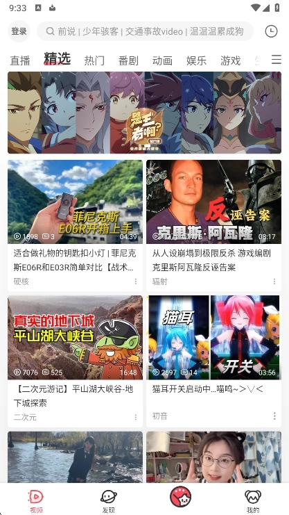 AcFan轻量版图3