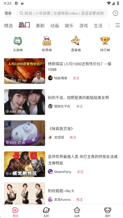 AcFan轻量版图2