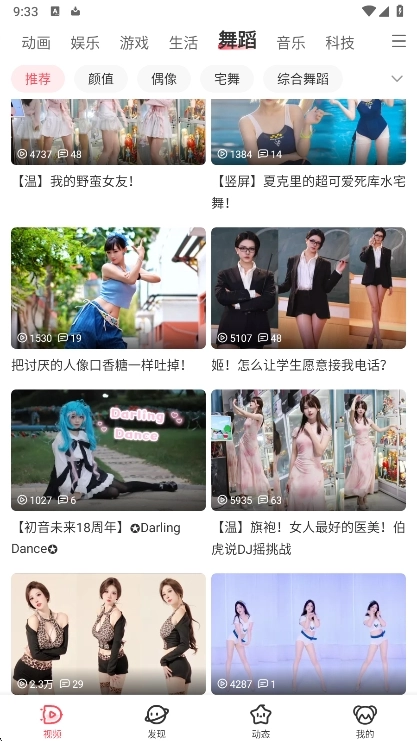 AcFan轻量版图4