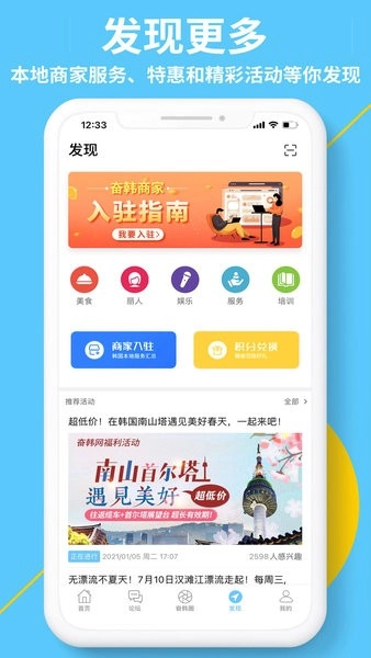 奋斗在韩国本官方版图3