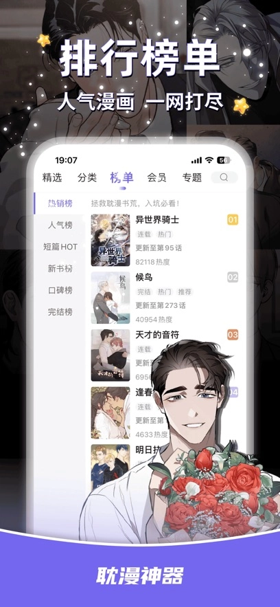 耽漫漫画(耽漫神器)无广告版图2
