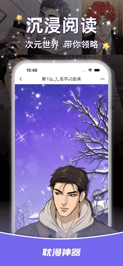 耽漫漫画(耽漫神器)无广告版图1