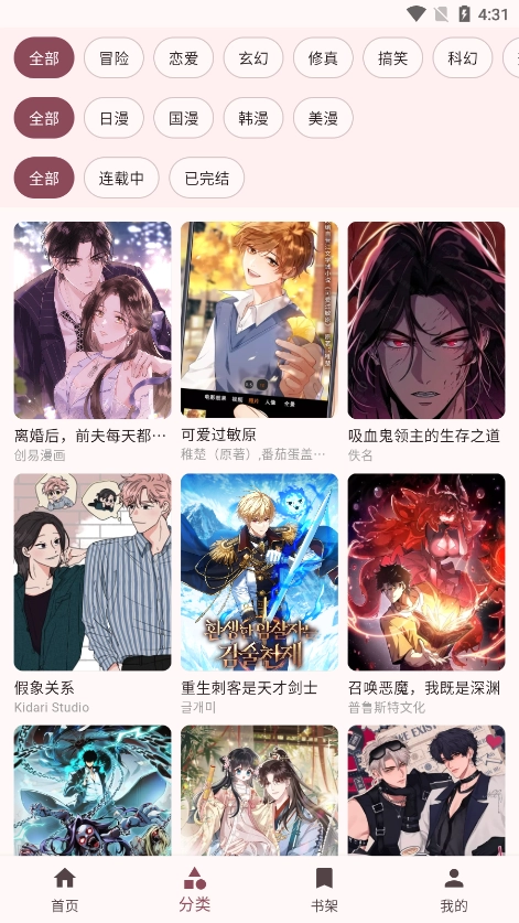 兔绘屋漫画最新版图6