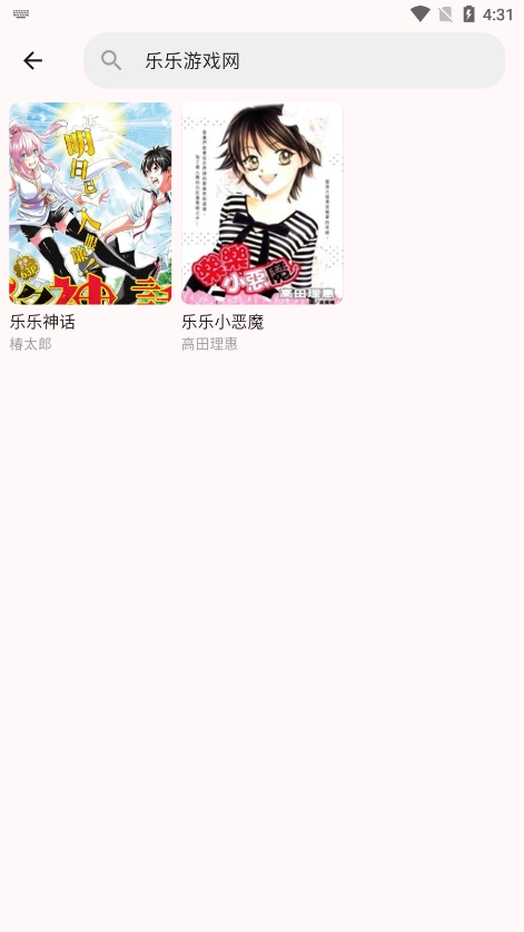 兔绘屋漫画最新版图3