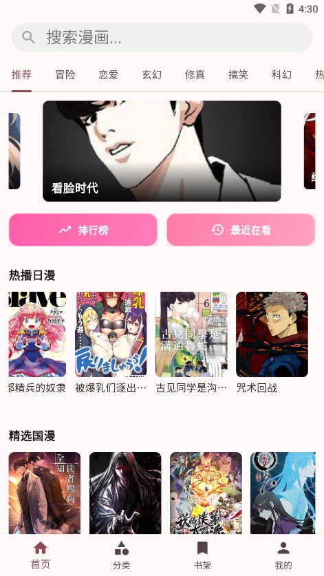 兔绘屋漫画最新版图5