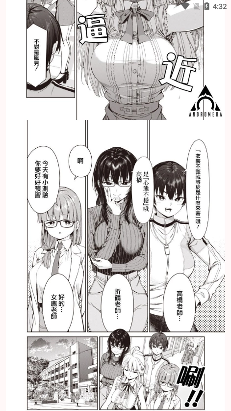 兔绘屋漫画最新版图4