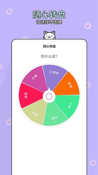 减肥小助手官方版图5